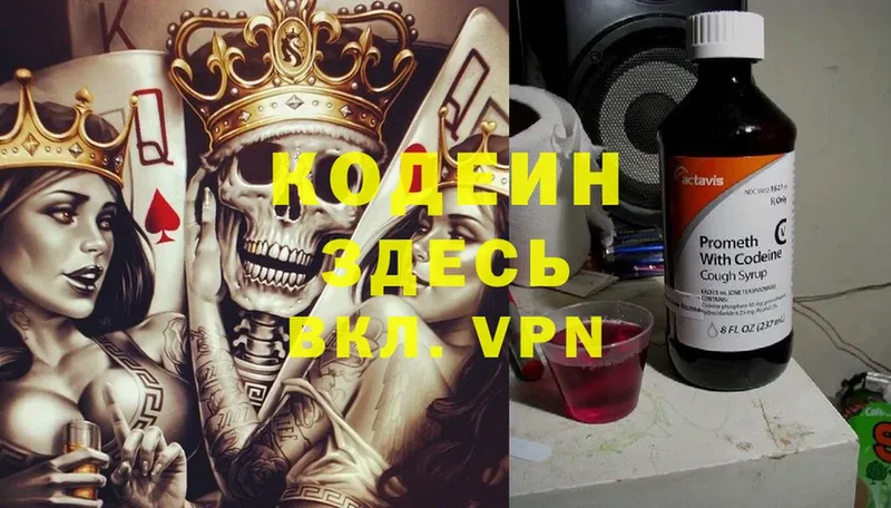 закладка  hydra ССЫЛКА  Кодеиновый сироп Lean напиток Lean (лин)  Острогожск 