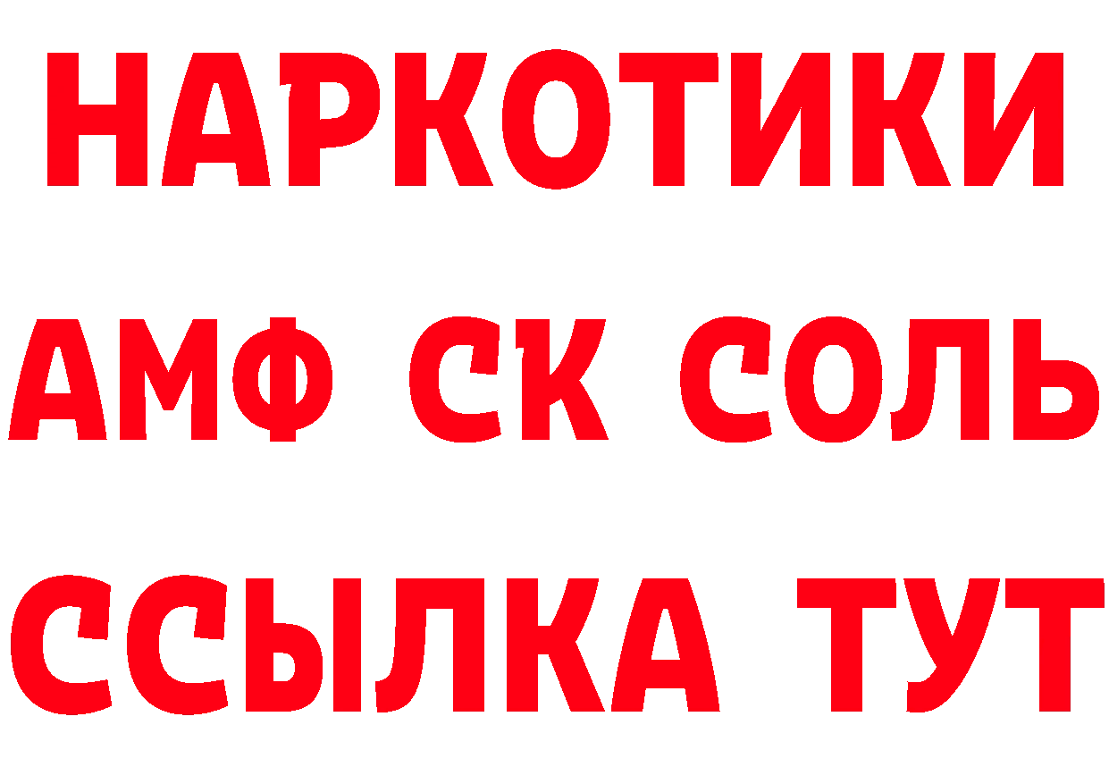 Кетамин VHQ ссылки сайты даркнета omg Острогожск